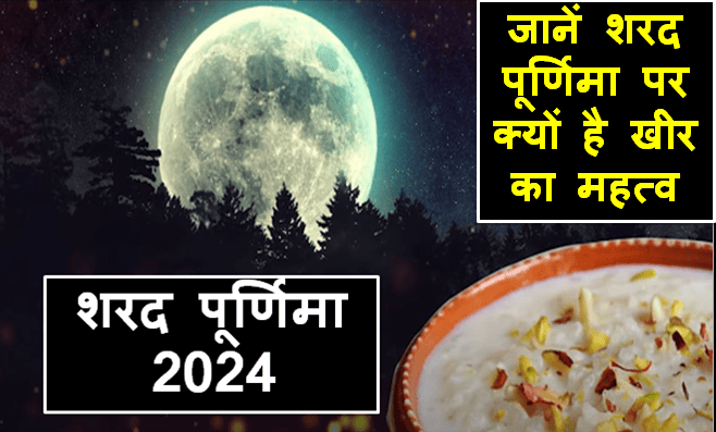 Sharad Purnima