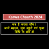 Karwa Chauth