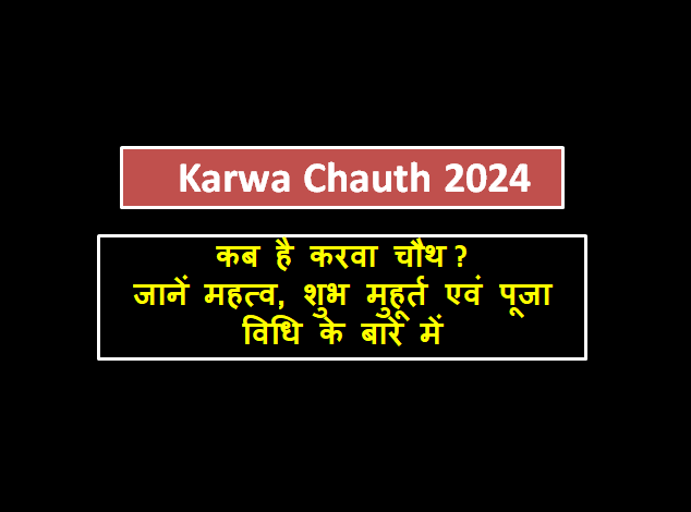 Karwa Chauth